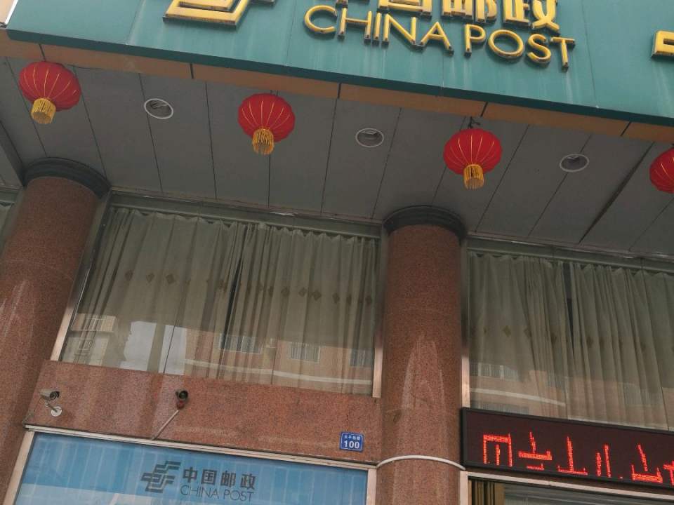 中国邮政(龙门县龙城邮政支局)