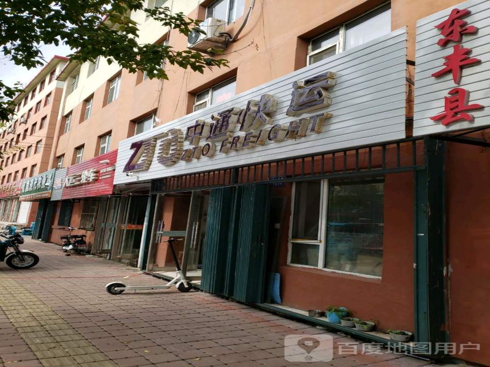 中通快运(江城大路店)
