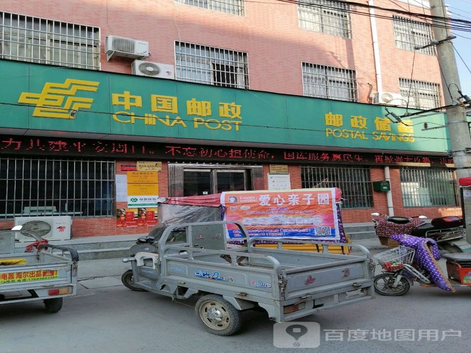 中国邮政(纸店邮政支局)