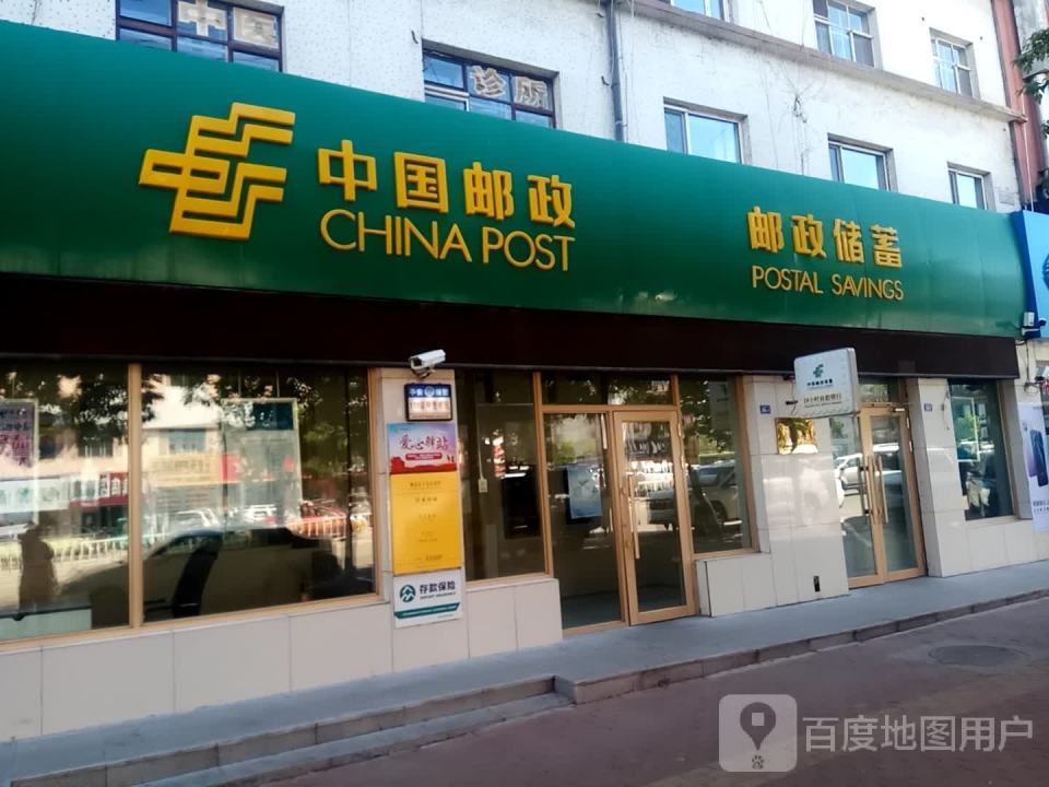 中国邮政(鹤岗市邮政局工农支局)