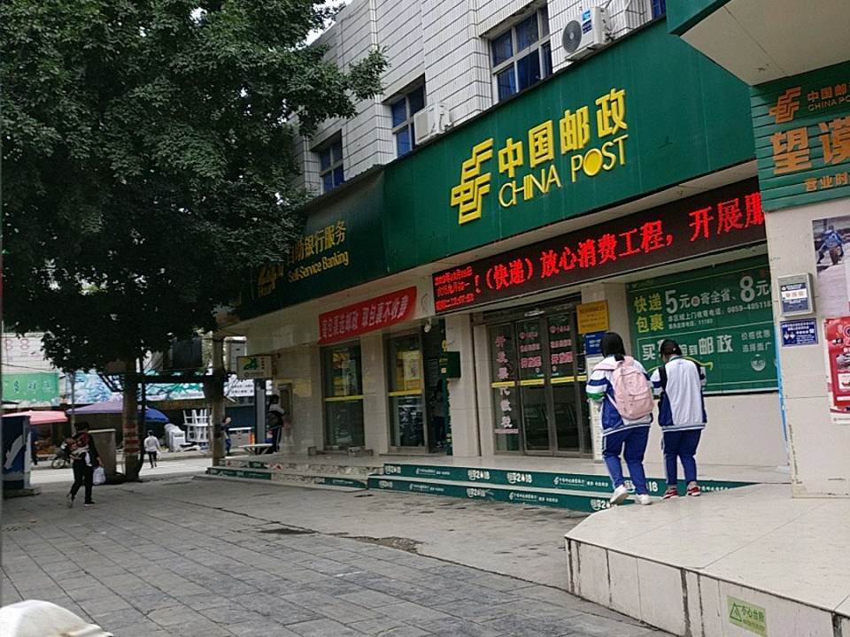 中国邮政(朝阳路店)