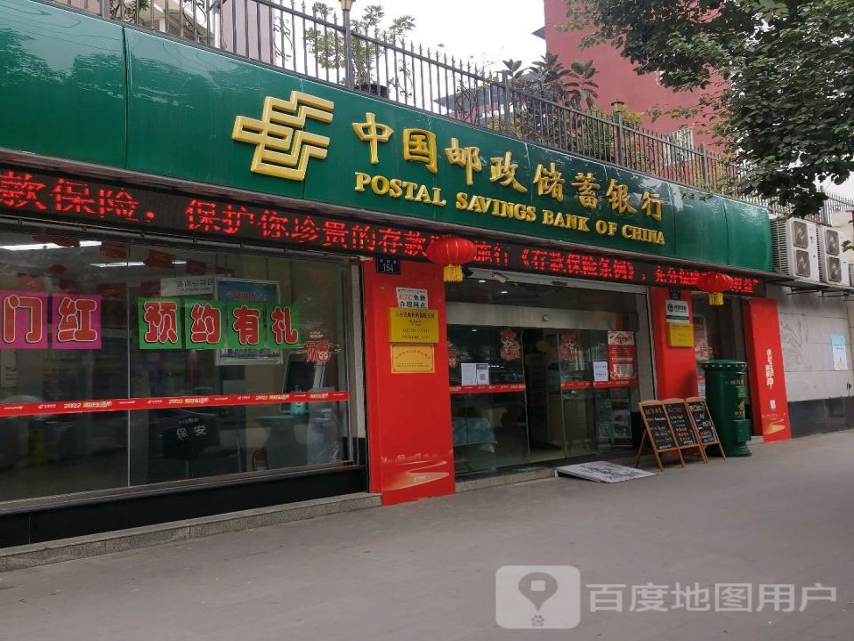 中国邮政(樟树路邮政支局)