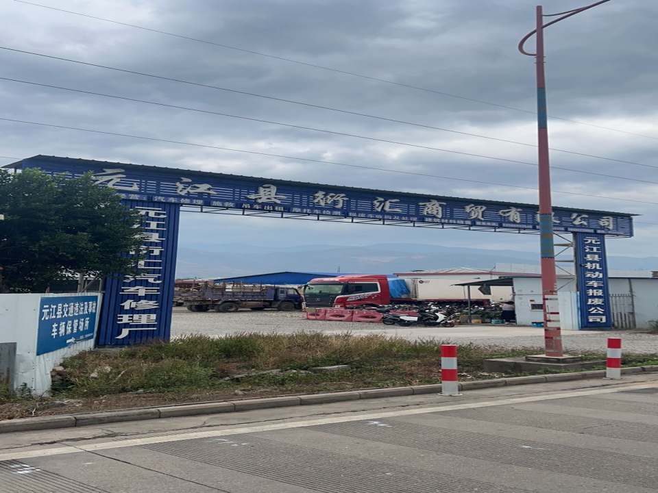 云南金镖物流