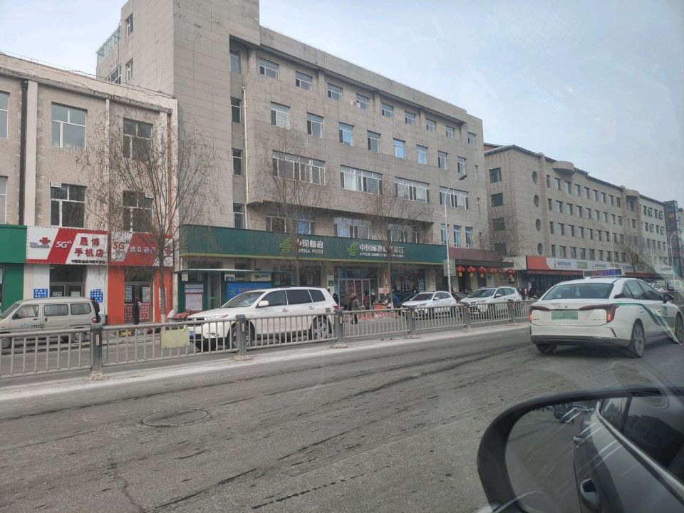 中国邮政(中心街邮政支局)