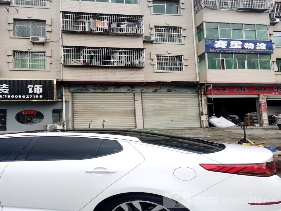 赛星物流