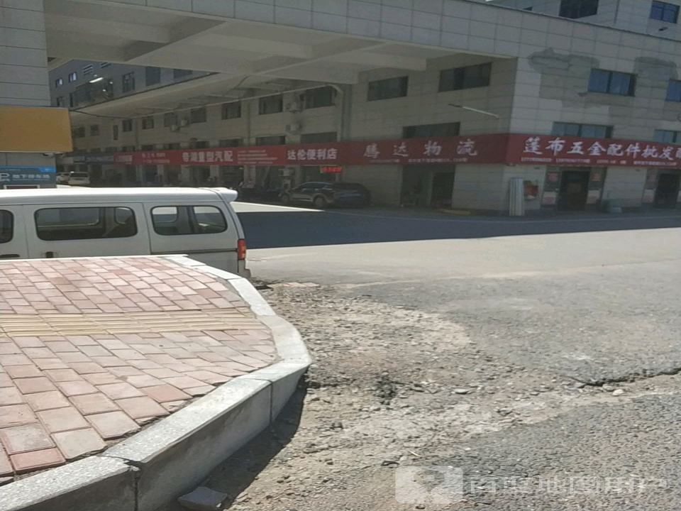 腾达物流(三清山西大道店)