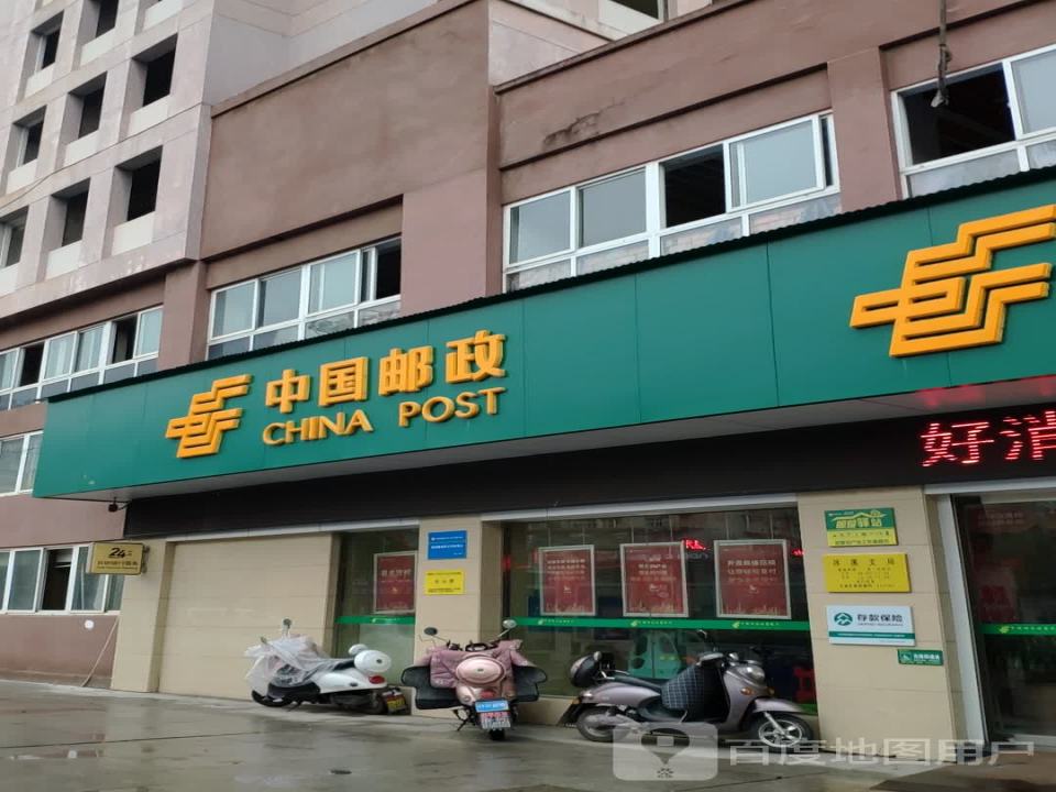 中国邮政(冰溪邮政支局)