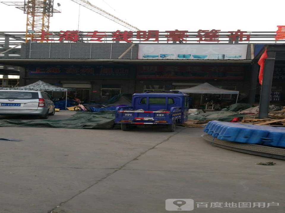 三志物流