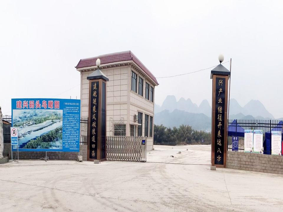 广西都安建兴航运有限公司