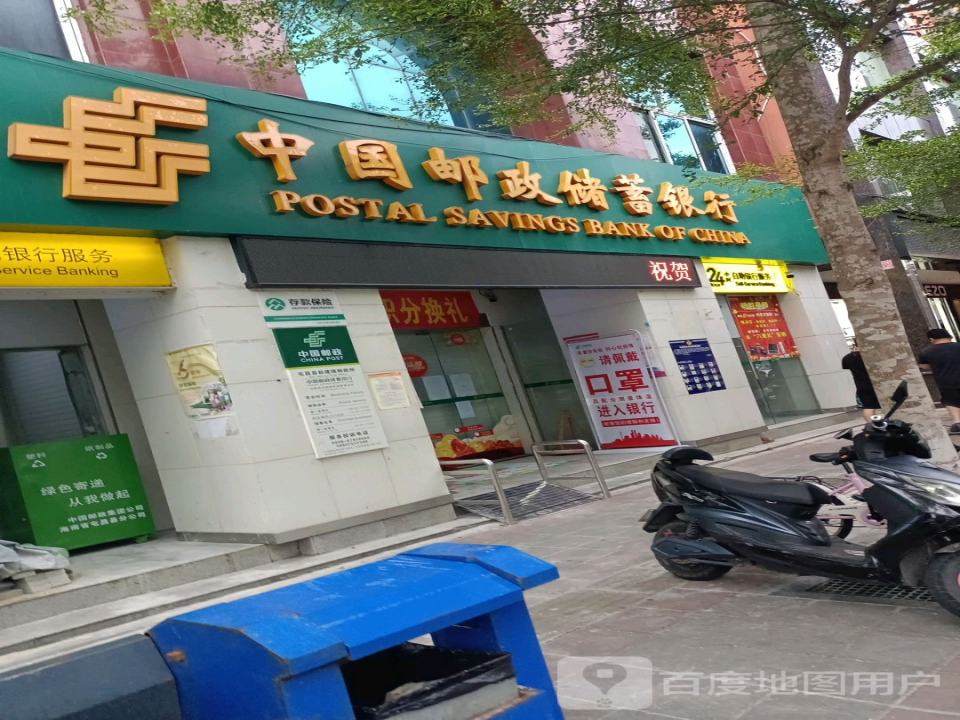 中国邮政(新建邮政所)