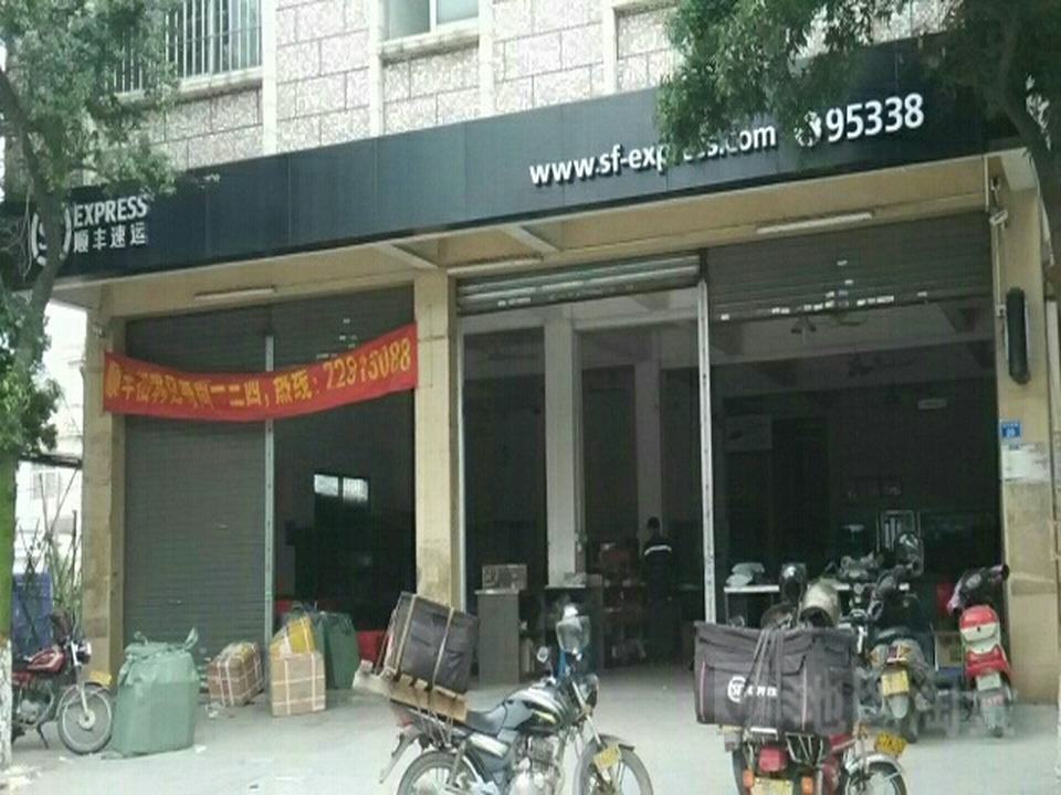 顺丰速运(鸿发西路速运营业部)