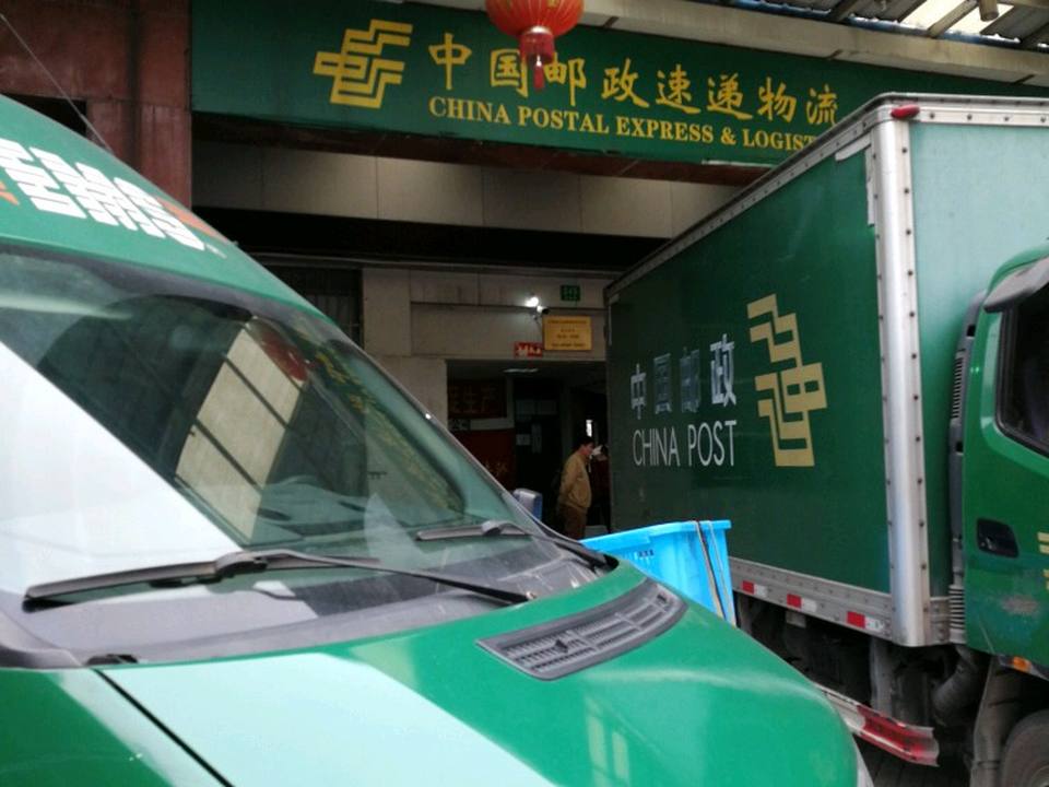 中国邮政速递物流(淞南路店)
