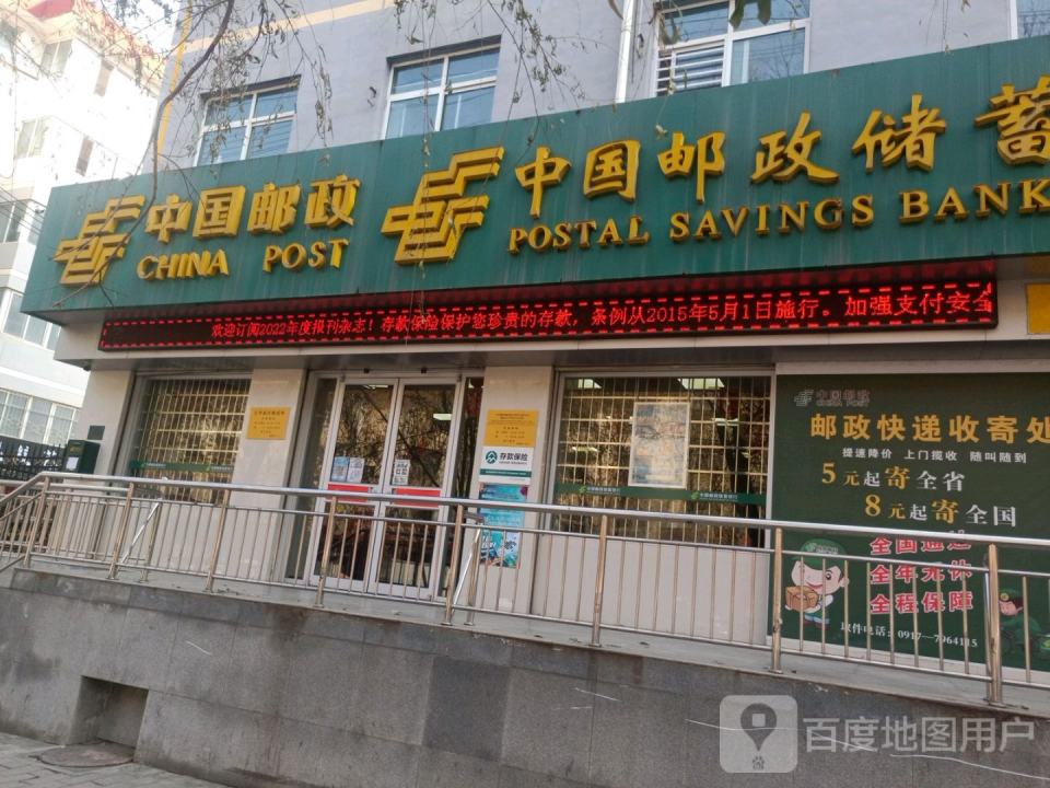 官坪新区邮政所(永安路)