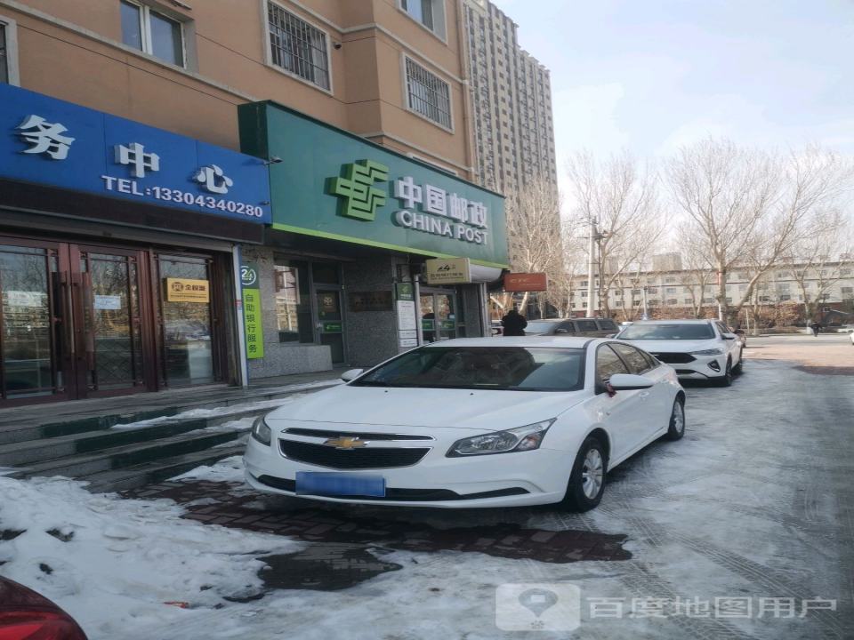 中国邮政(大鹰广场邮政支局)