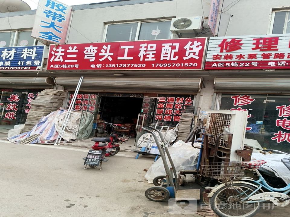 法兰弯头工程配货