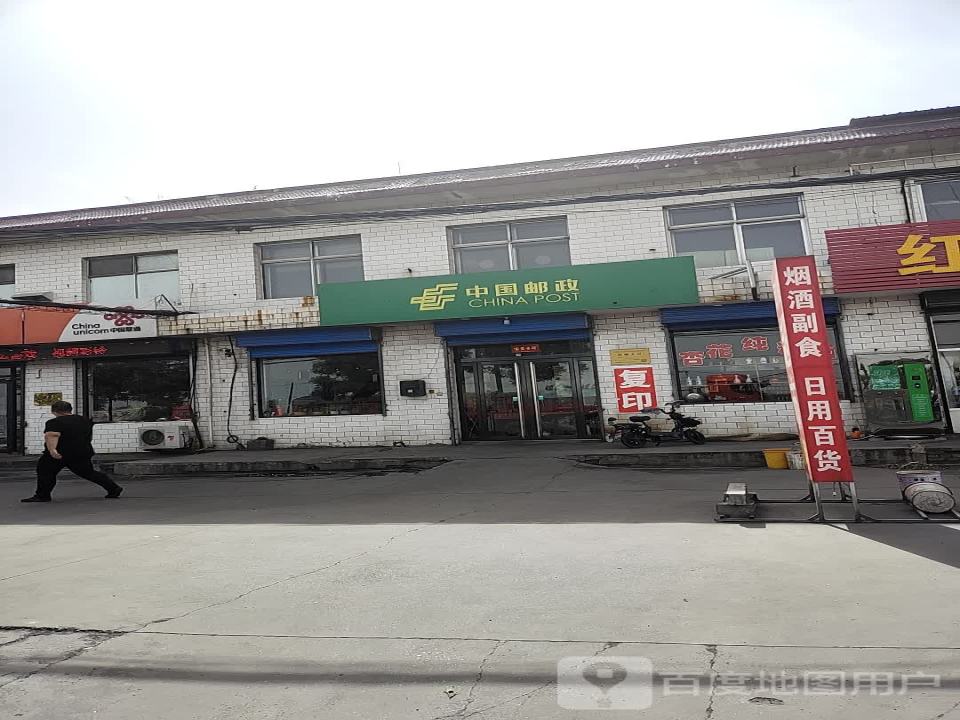 中国邮政(汾介线)