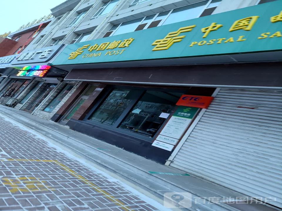 中国邮政(南环路邮政储蓄)