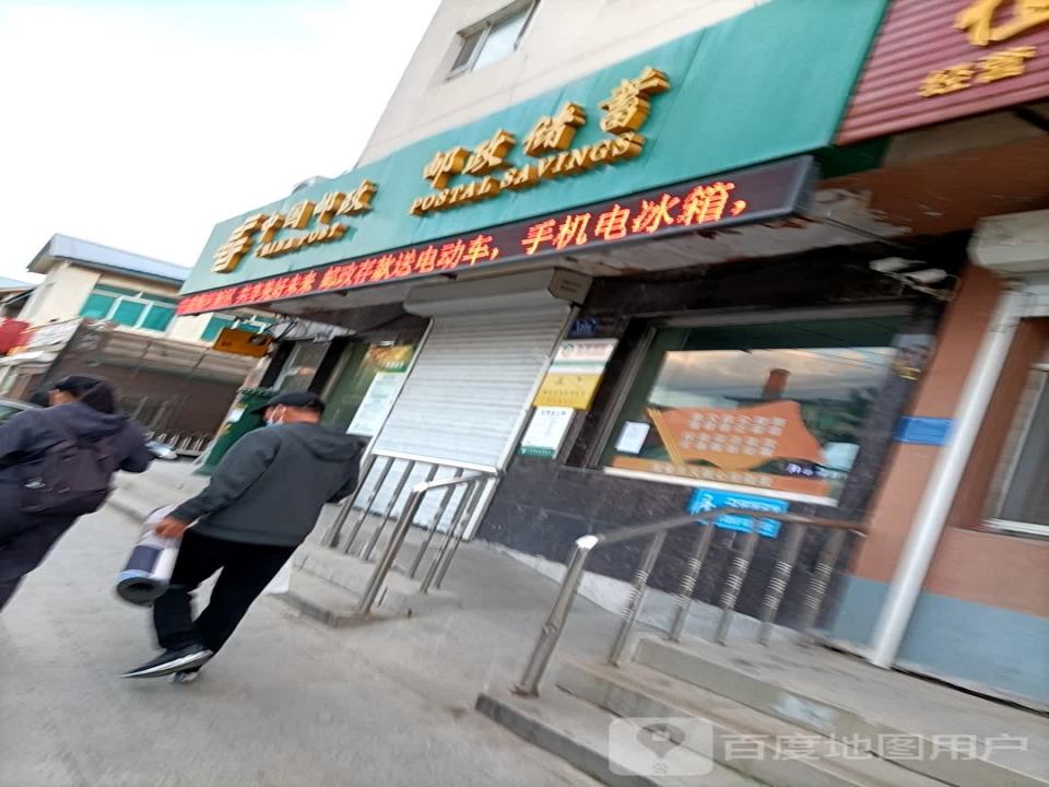 中国邮政(河南邮政支局)