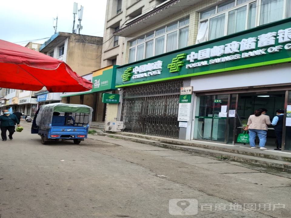 中国邮政(庭坚巷)