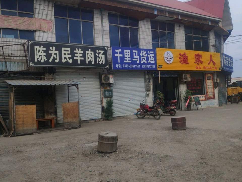 千里马货运