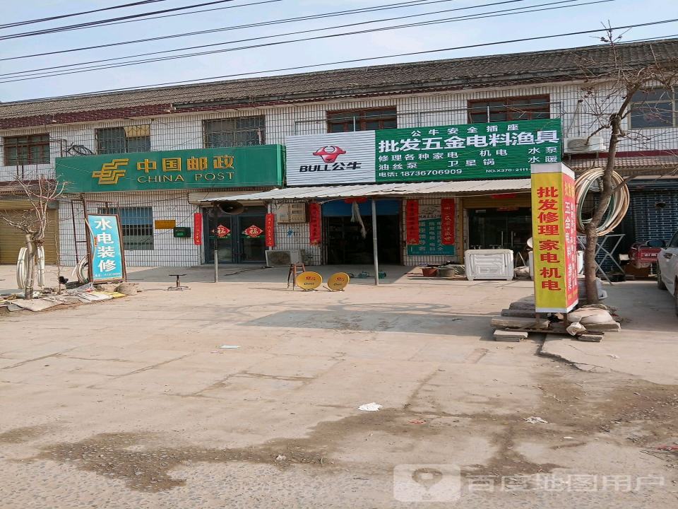 睢县长岗邮政所(X056)