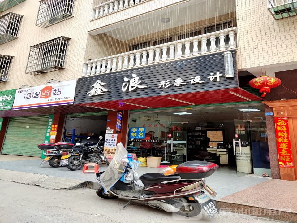 妈妈驿站(工业路店)