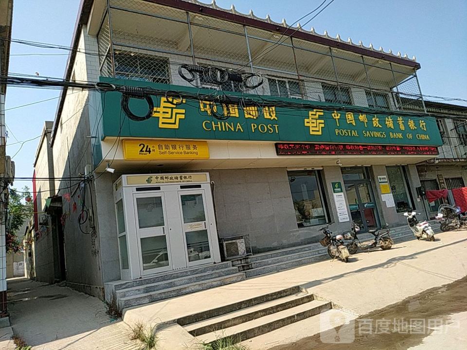 中国邮政