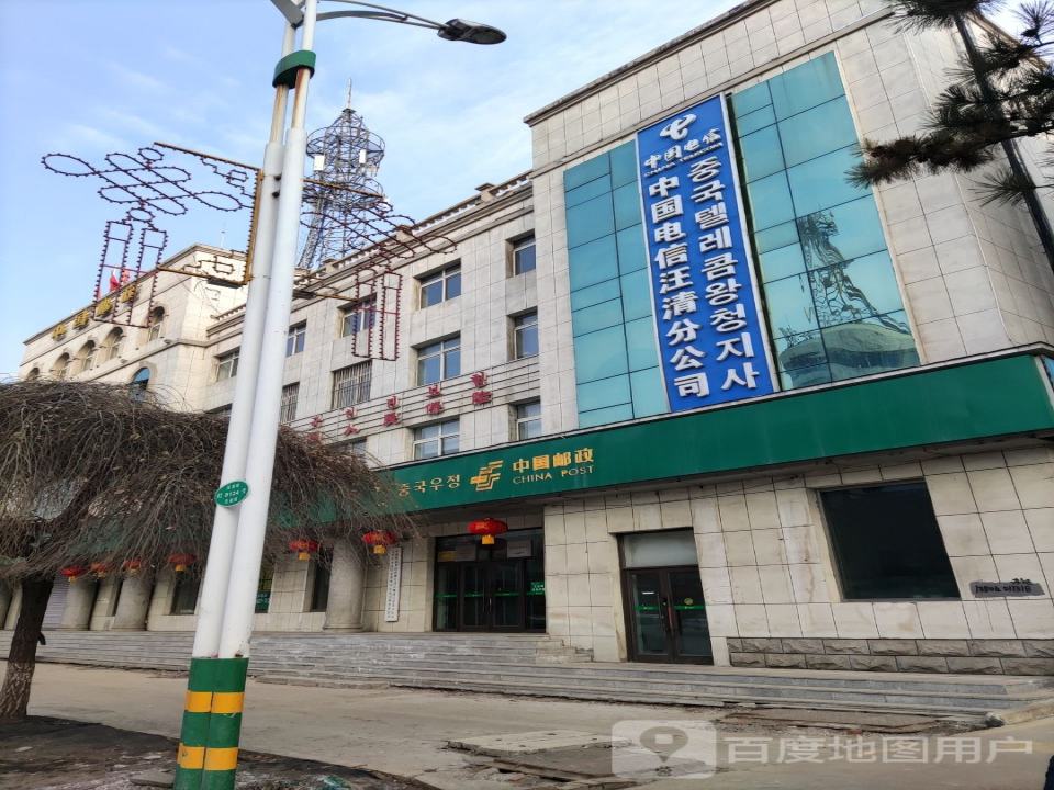 中国邮政(汪清街)