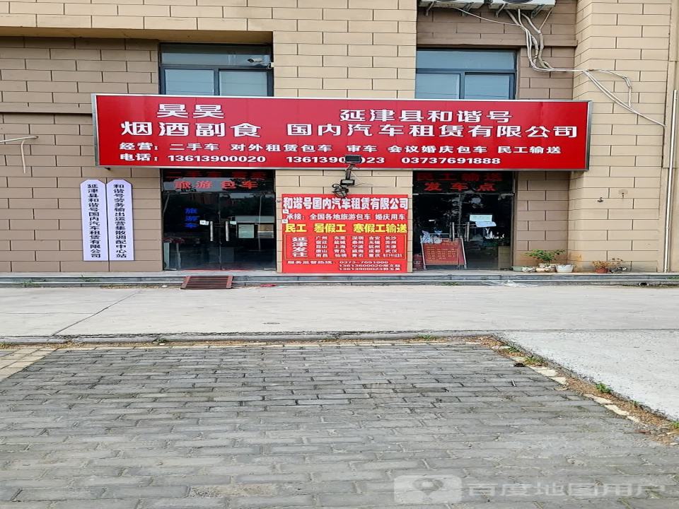 和谐号劳务输出运营集散调配中心站