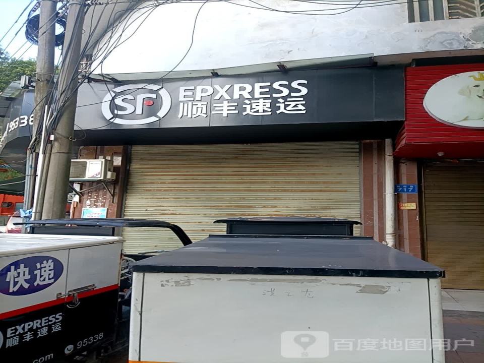 顺丰速运(朝阳路店)