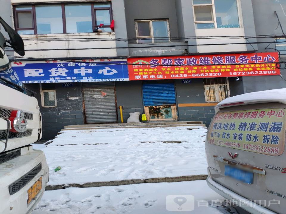 沈集快运配货中心
