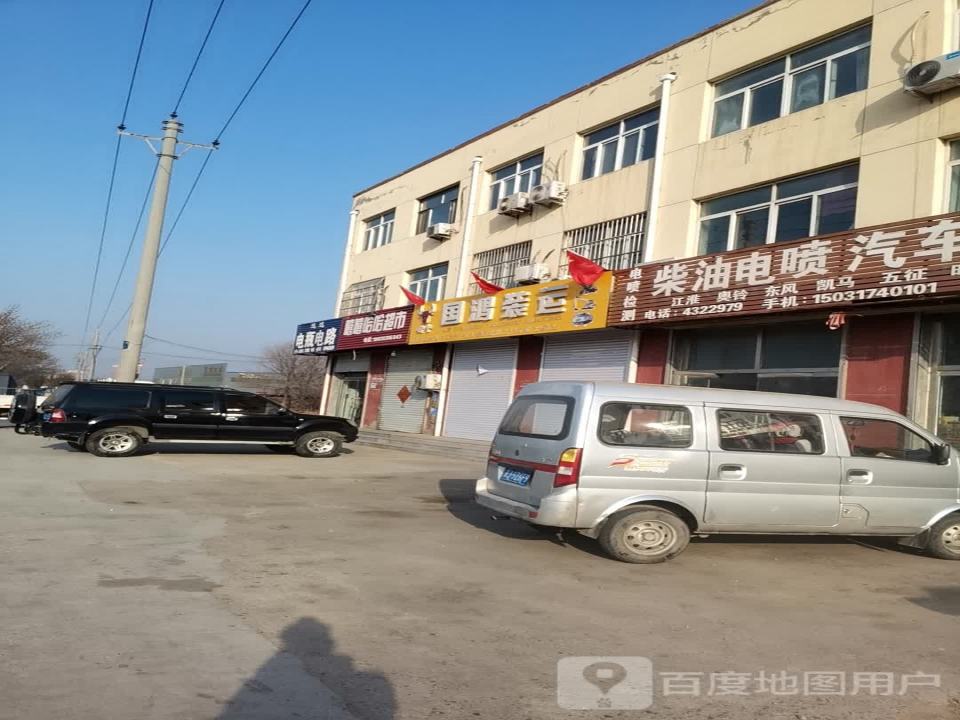 国鸿装运