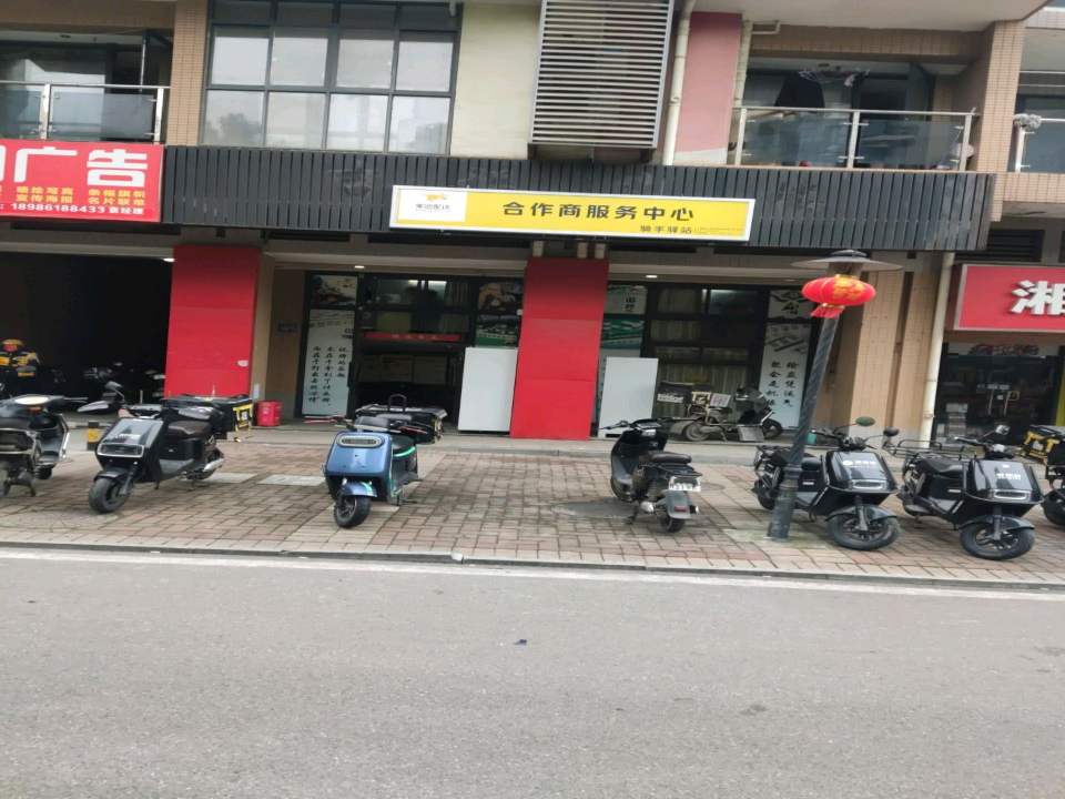 美团配送合作商服务中心(东风大道店)