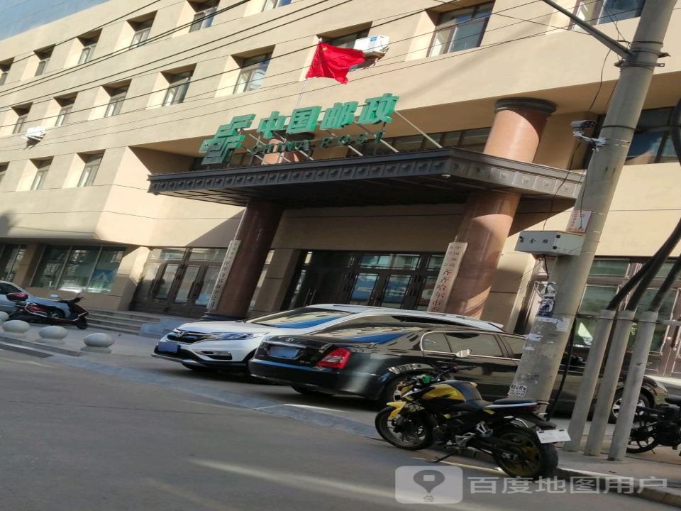 中国邮政齐齐哈尔快递处理中心(军校街)