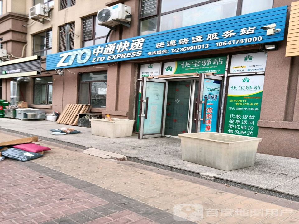 中通快递