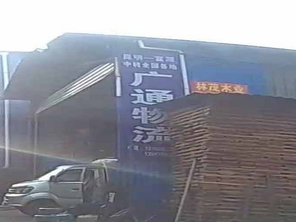 广通物流(胜境街店)