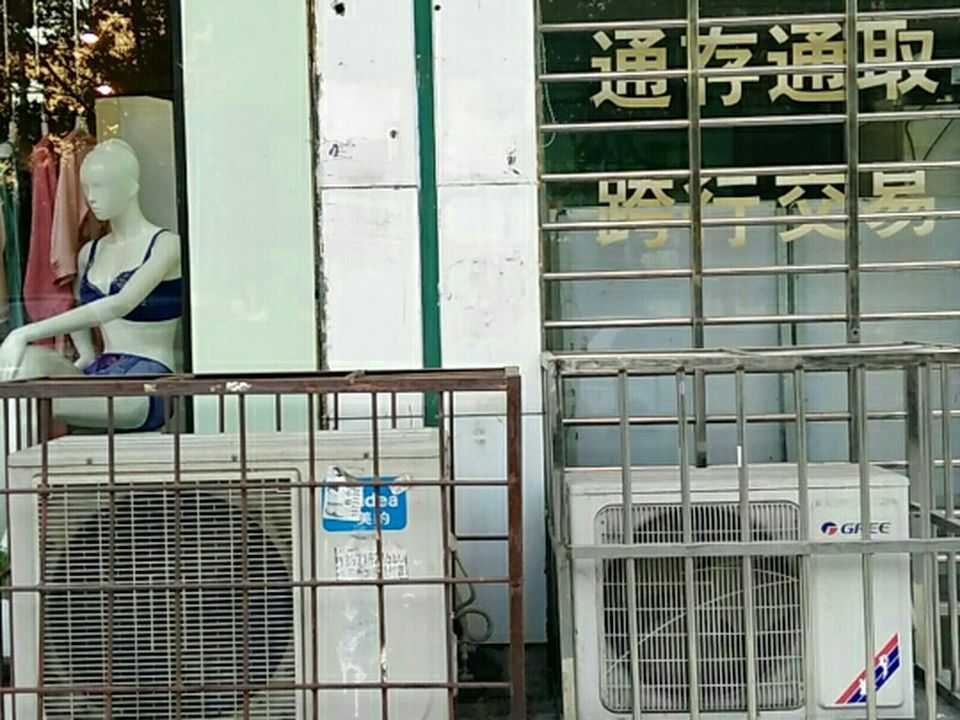 中国邮政(古城邮政所)