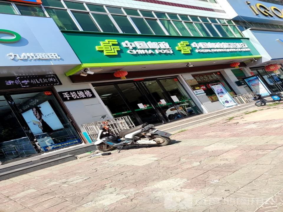 中国邮政(信合苑东南)