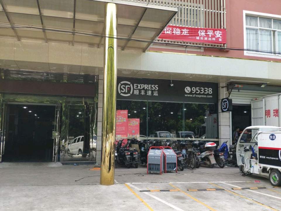 顺丰速运(苏州张家港悦丰新村营业点)