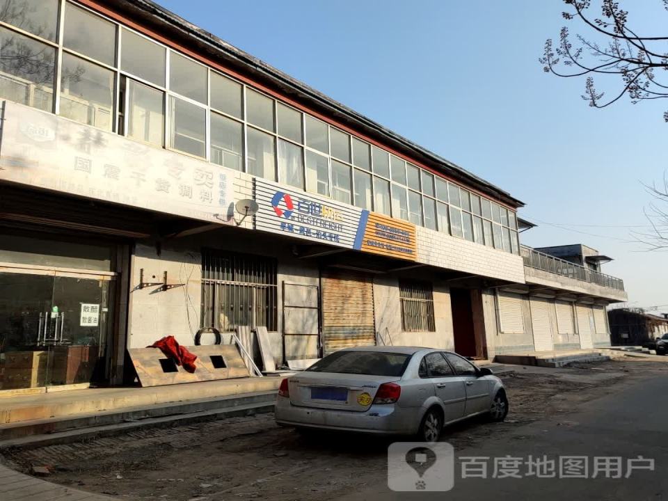 百世快运(平安路店)
