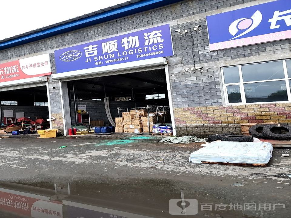 长吉物流