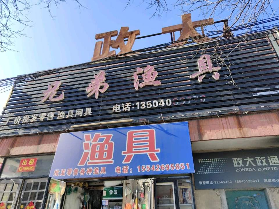 政通物流