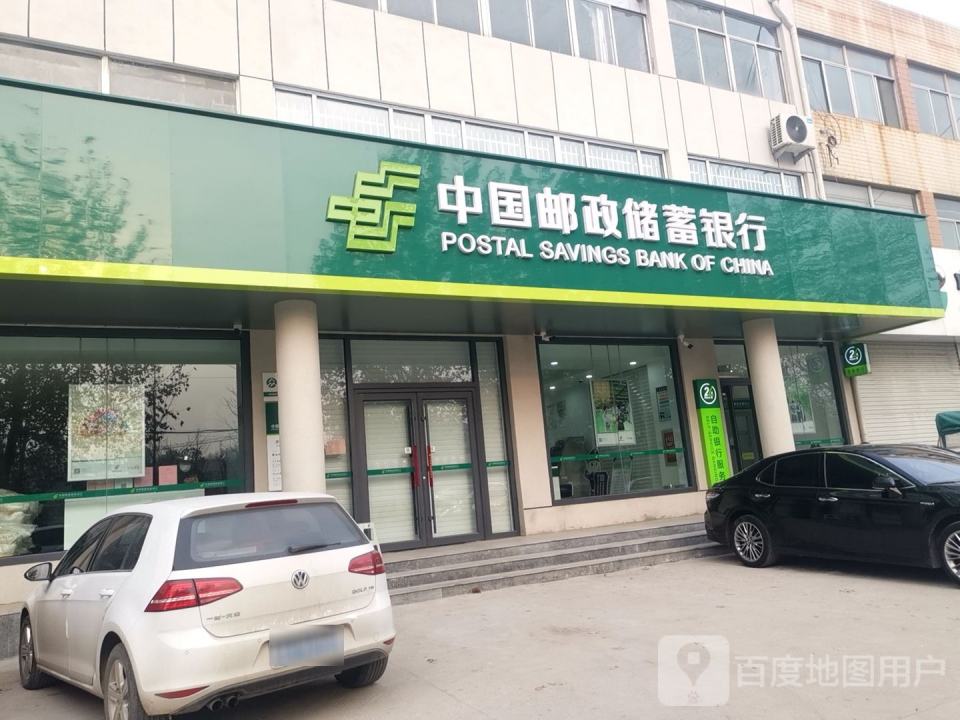 中国邮政(平安邮电支局)