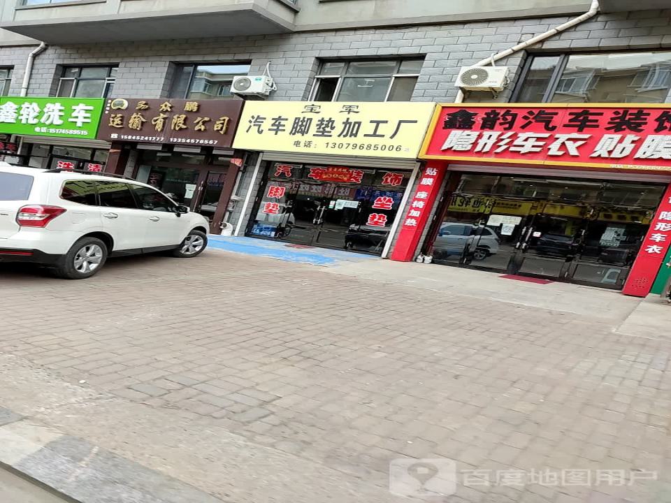 众鹏运输有限公司