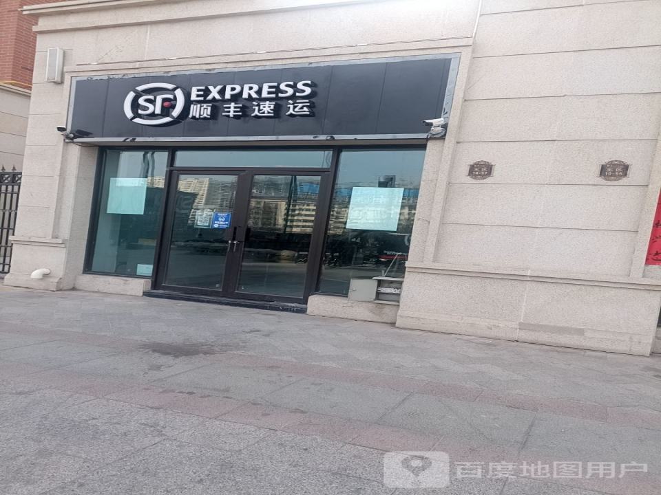 顺丰速运(营业站)