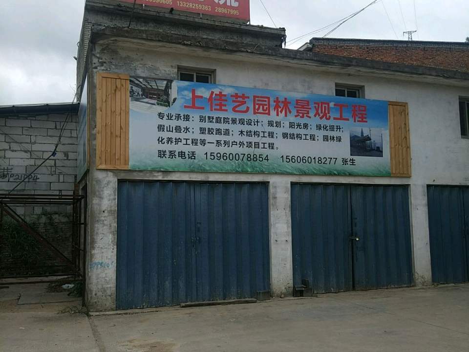鑫建物流