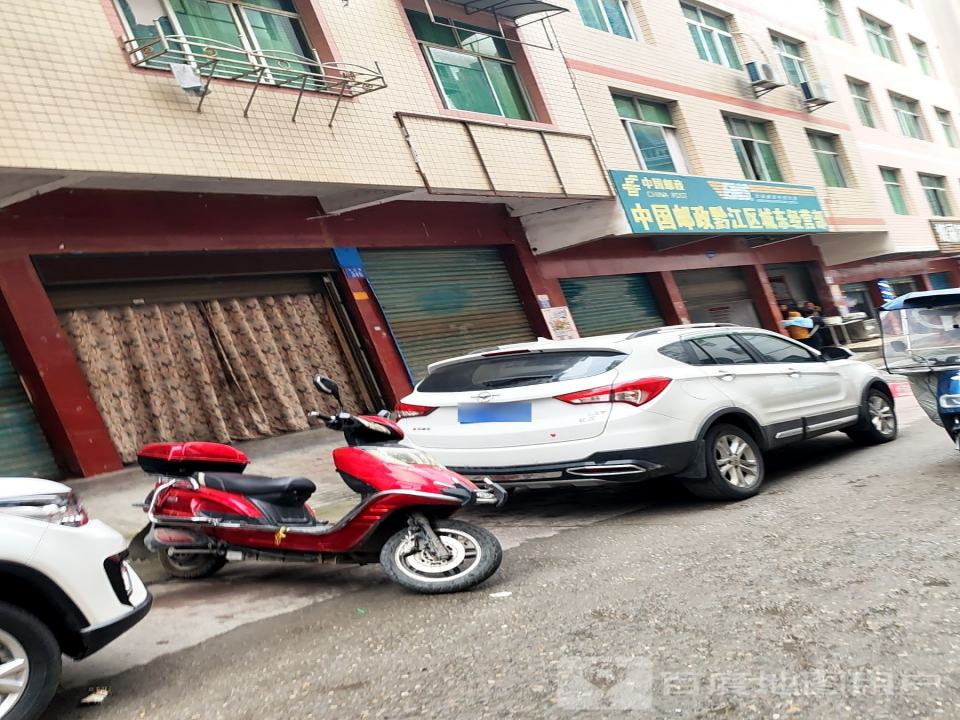 中国邮政黔江区城东经营部(文汇路店)