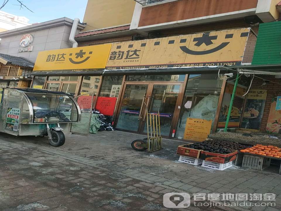 韵达速递(春光路店)