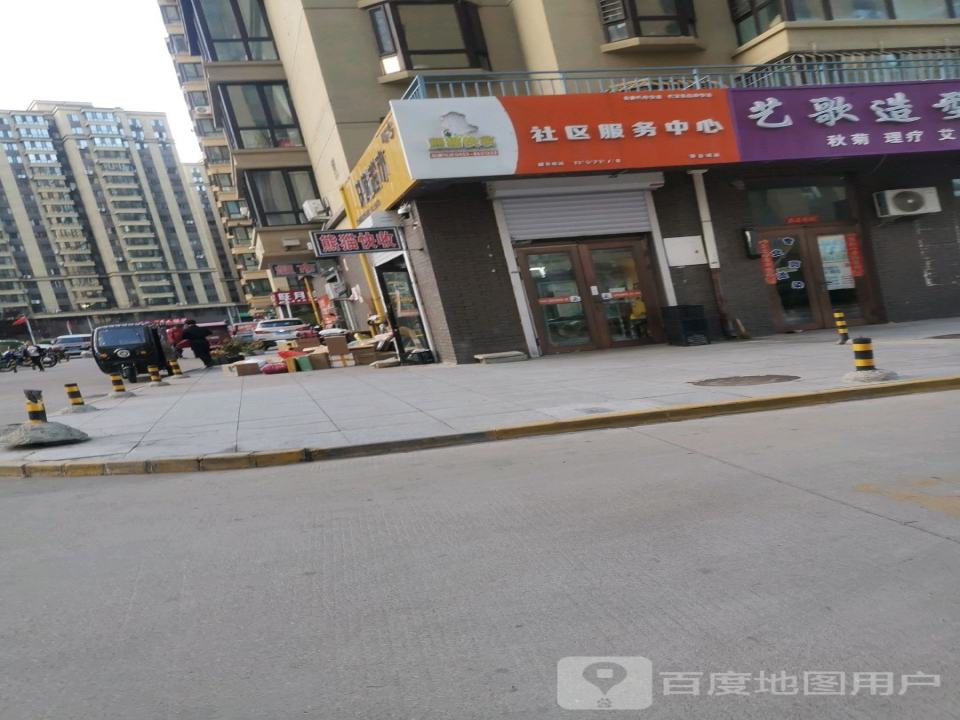 熊猫快收紫金城社区服务站