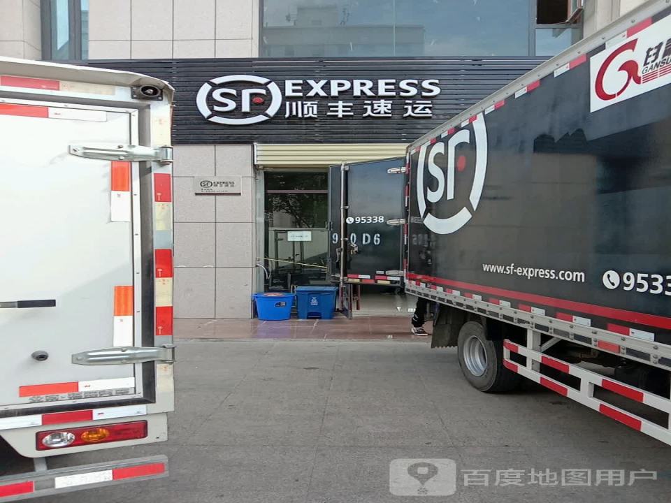 顺丰速运(解放路店)